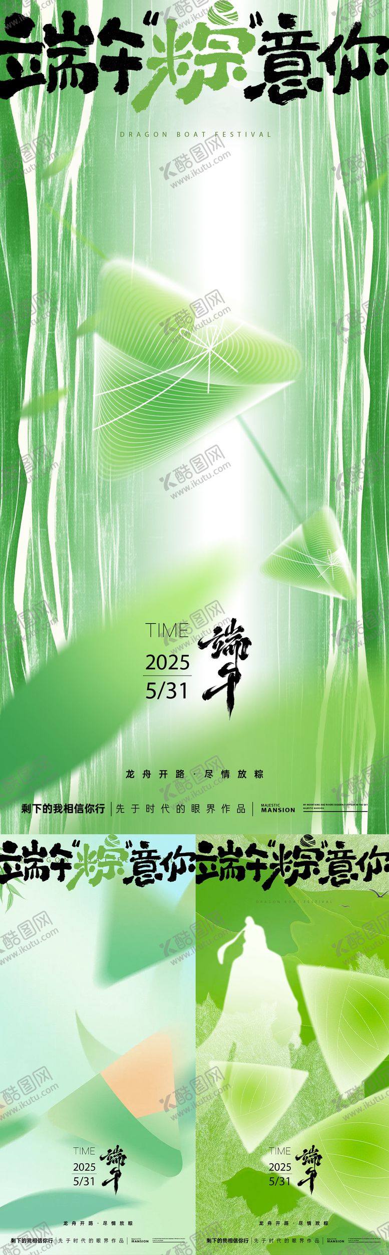编号：68650306151046508084【酷图网】源文件下载-端午节