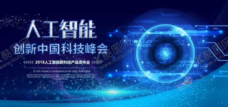 编号：94380905151028563187【酷图网】源文件下载-科技