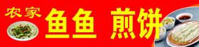 农家刁子鱼加档秒