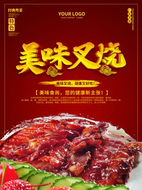 叉烧