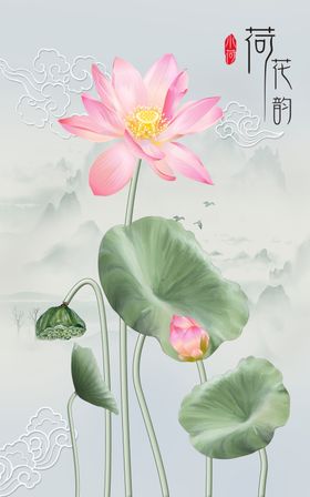 荷花莲蓬荷叶玄关图