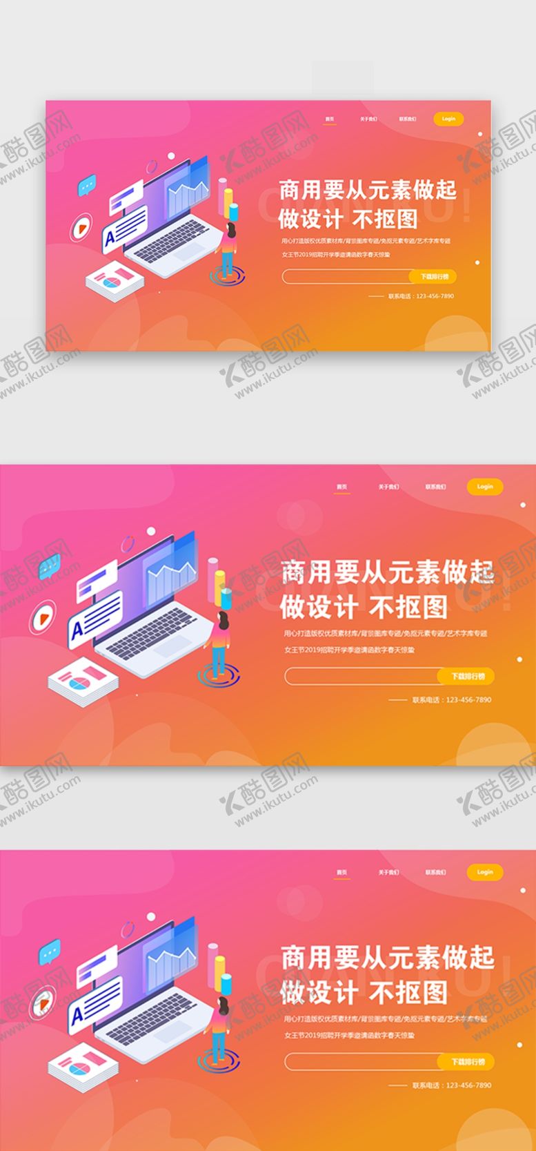 编号：25520801171405531135【酷图网】源文件下载-网站首页设计