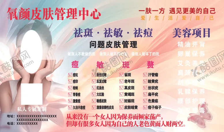 编号：52024001190036046759【酷图网】源文件下载-美容养生