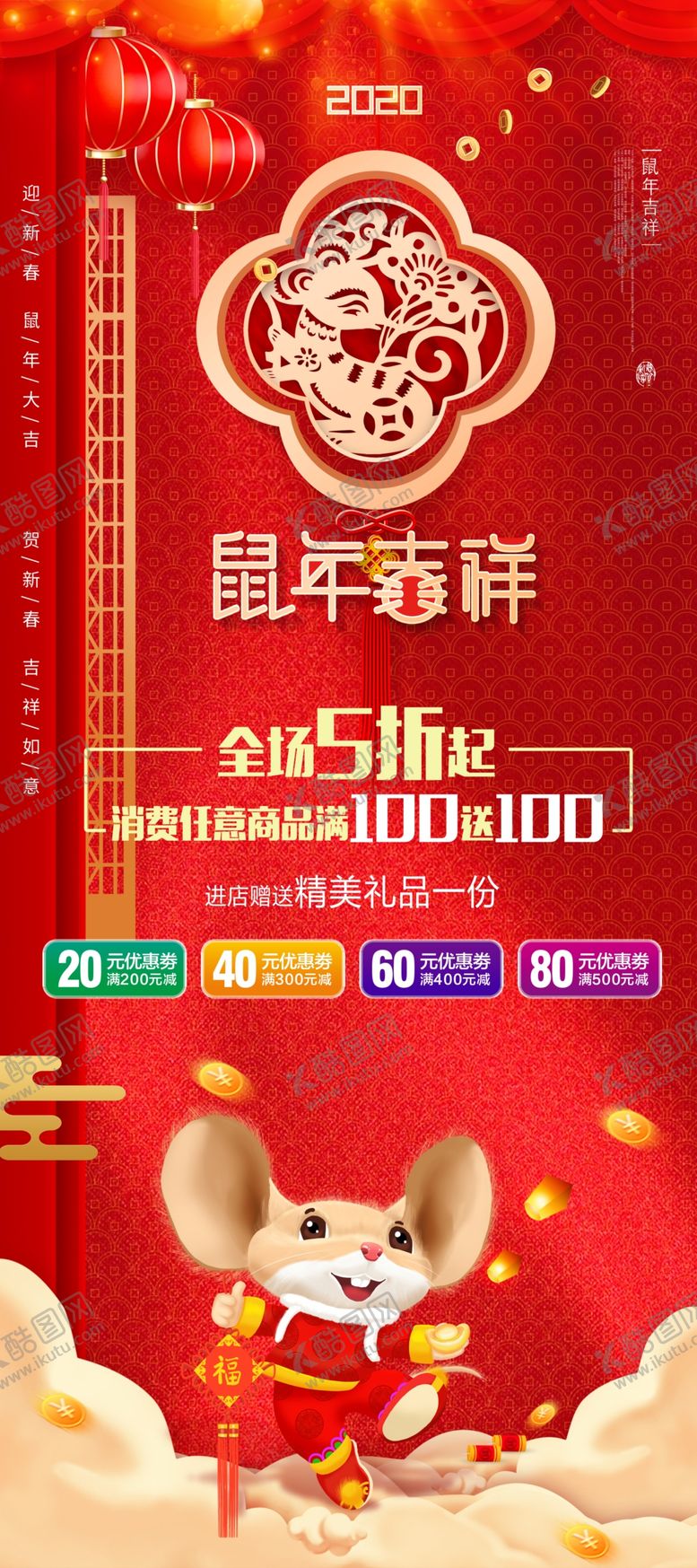 编号：32473309170913049722【酷图网】源文件下载-新年快乐