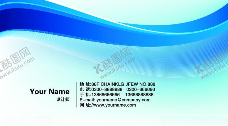 编号：30163209290325168364【酷图网】源文件下载-名片模板图片