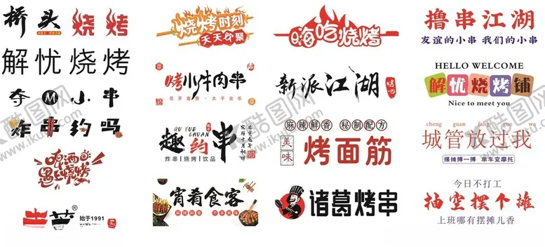 编号：81522706291549499329【酷图网】源文件下载-多样促销标签集合