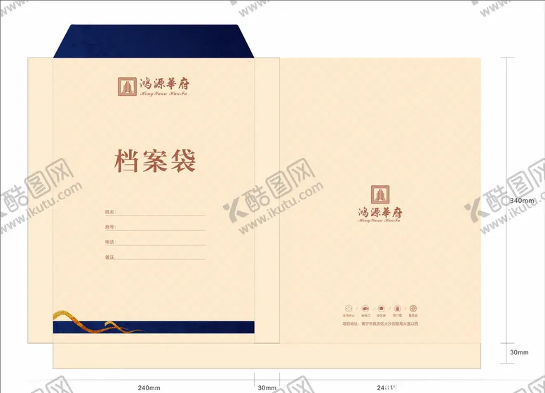 编号：72251606291116007817【酷图网】源文件下载-档案袋
