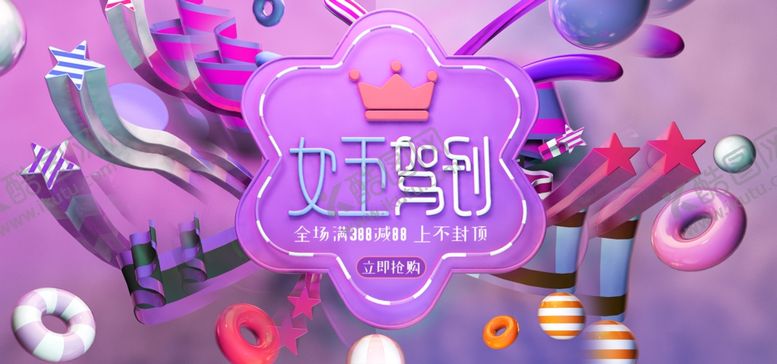 编号：15438610011818394993【酷图网】源文件下载-女王驾到