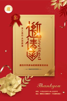 新春佳节贺卡设计