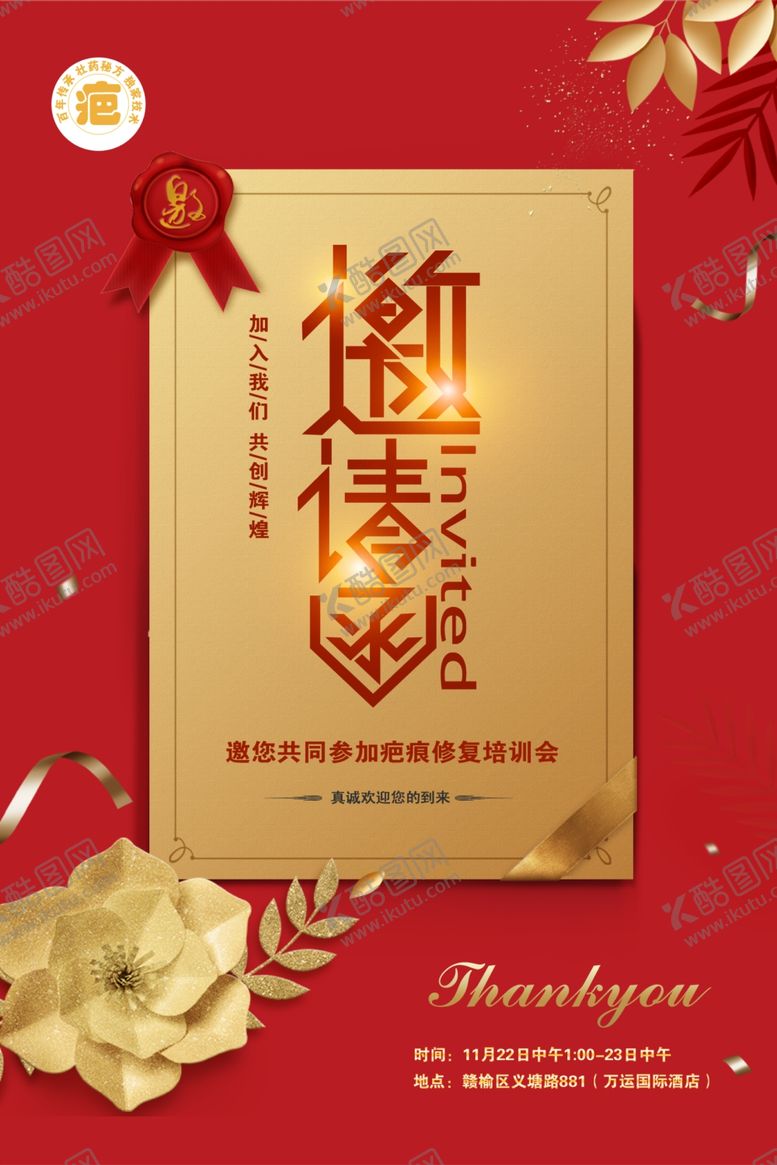 编号：19121204170004432484【酷图网】源文件下载-新春佳节贺卡设计