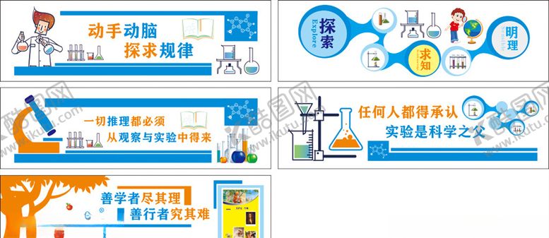 编号：25873510252353432234【酷图网】源文件下载-实验室文化墙面设计