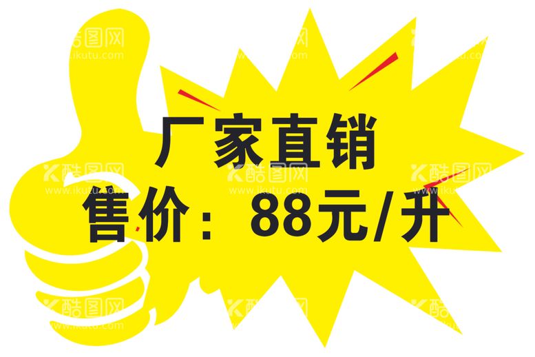 编号：64382112131050539879【酷图网】源文件下载-厂家直销