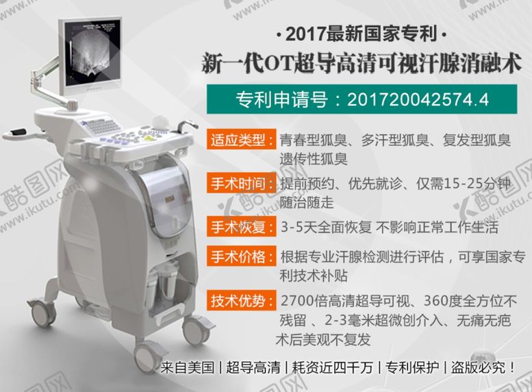 编号：24464609120307046476【酷图网】源文件下载-专利技术