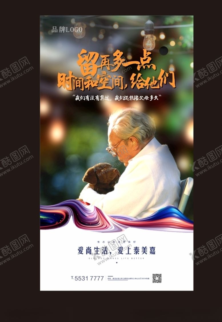 编号：35632605121553589636【酷图网】源文件下载-地产走心扎心情怀暖心微信