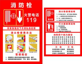 消防栓火警使用方法