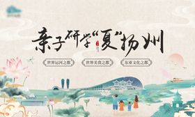 国风夏季主画面