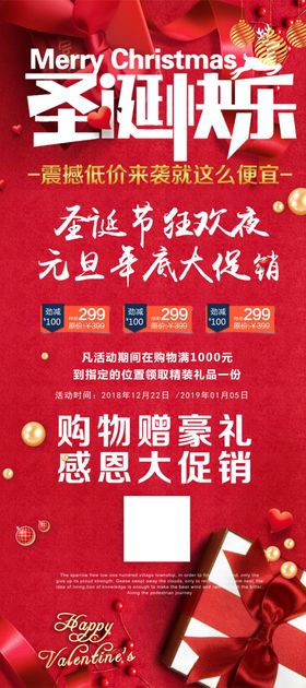 圣诞快乐