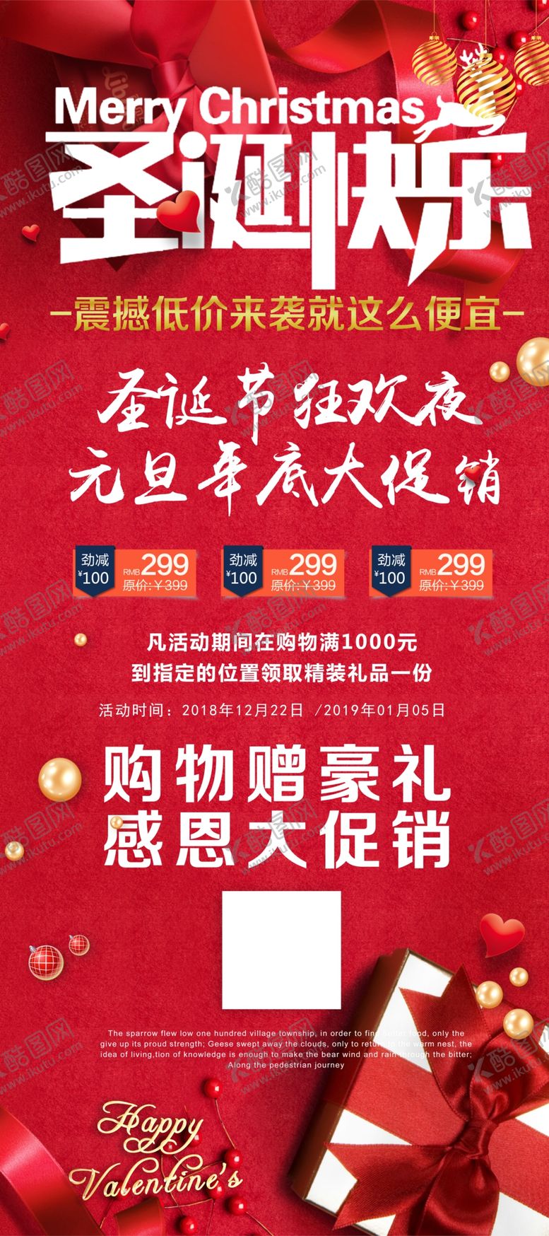 编号：97021005050657065000【酷图网】源文件下载-圣诞快乐