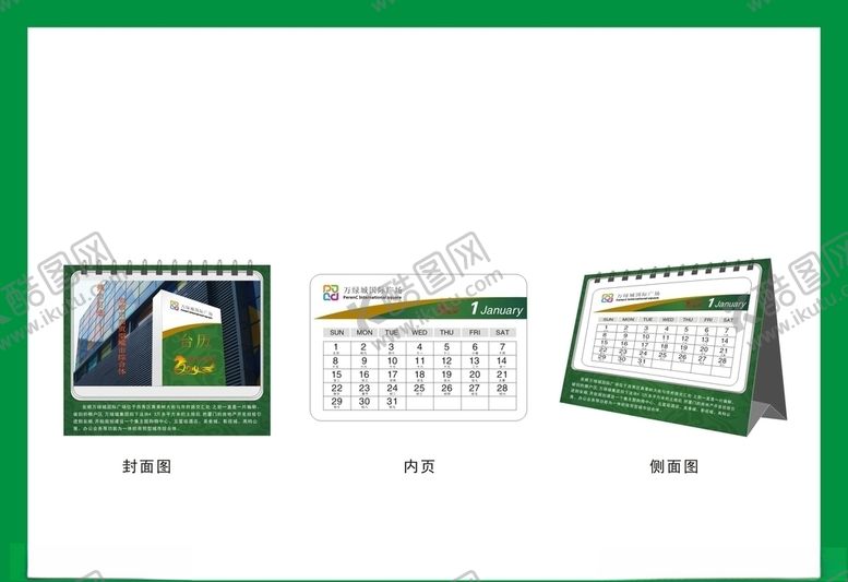 编号：11114411010015267874【酷图网】源文件下载-vi设计