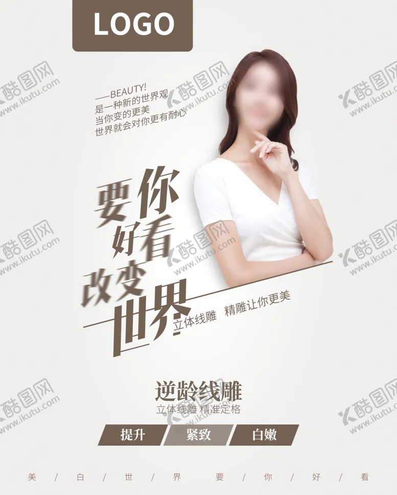 编号：10280109151546531643【酷图网】源文件下载-美容墙画