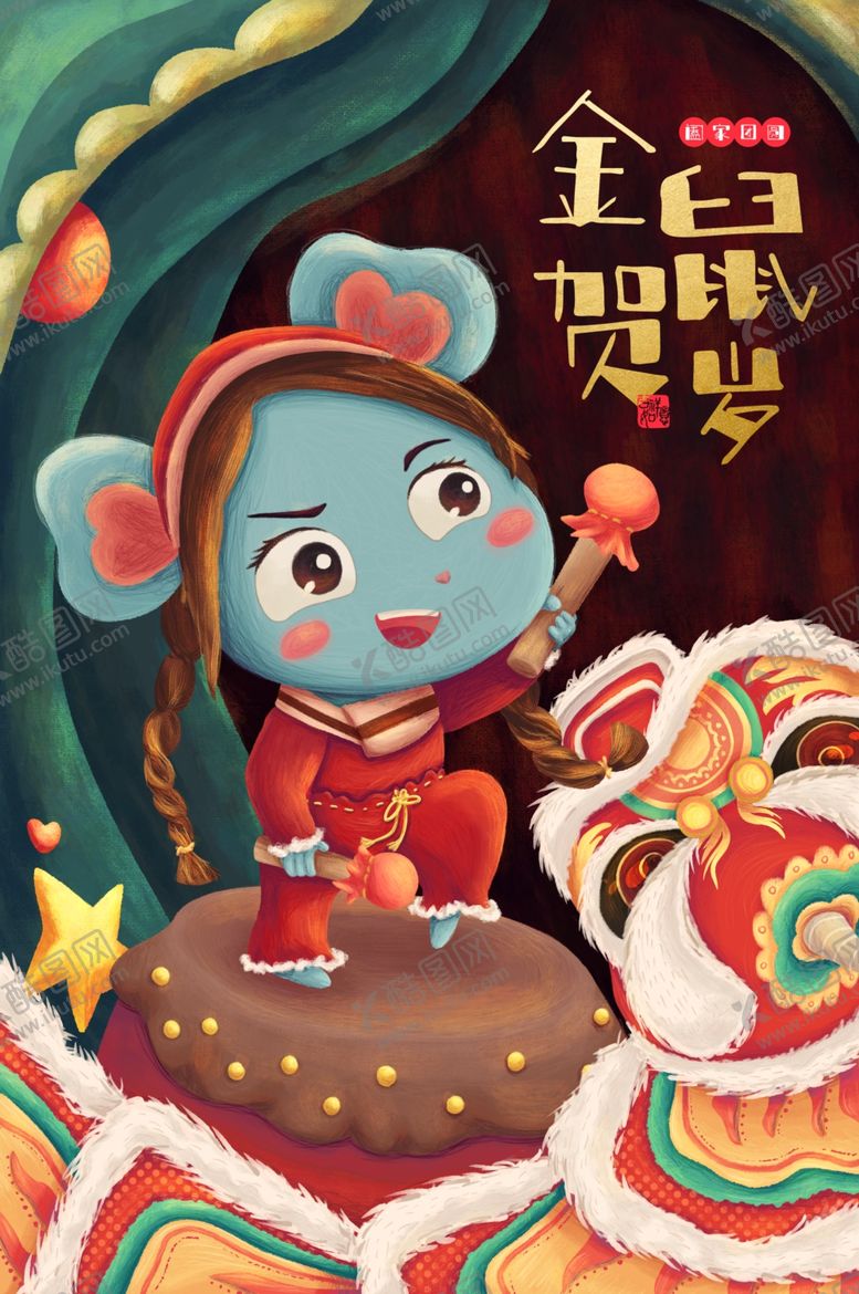 编号：15316310250731576157【酷图网】源文件下载-金鼠插图