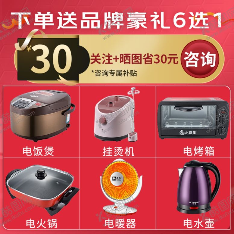 编号：42591903111802312598【酷图网】源文件下载-赠品图