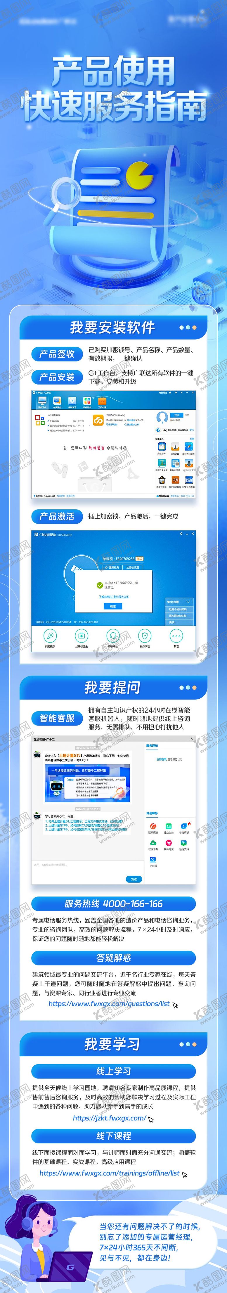 编号：16087402070134491210【酷图网】源文件下载-产品使用指南长图海报