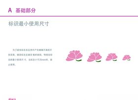 VI设计花店标识最小尺寸