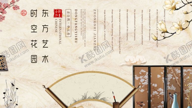 编号：51339310192148248801【酷图网】源文件下载-古风折扇艺术装饰素材