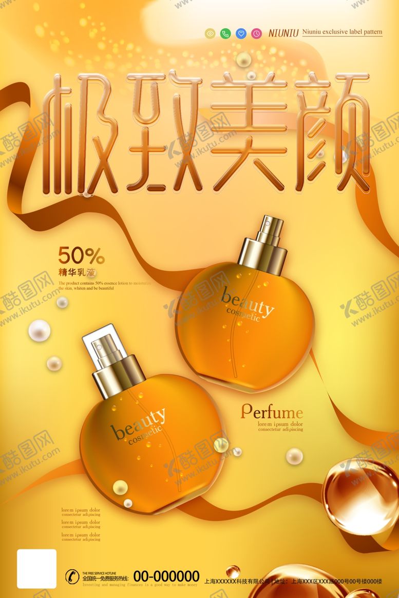 编号：18019606232210068822【酷图网】源文件下载-美颜