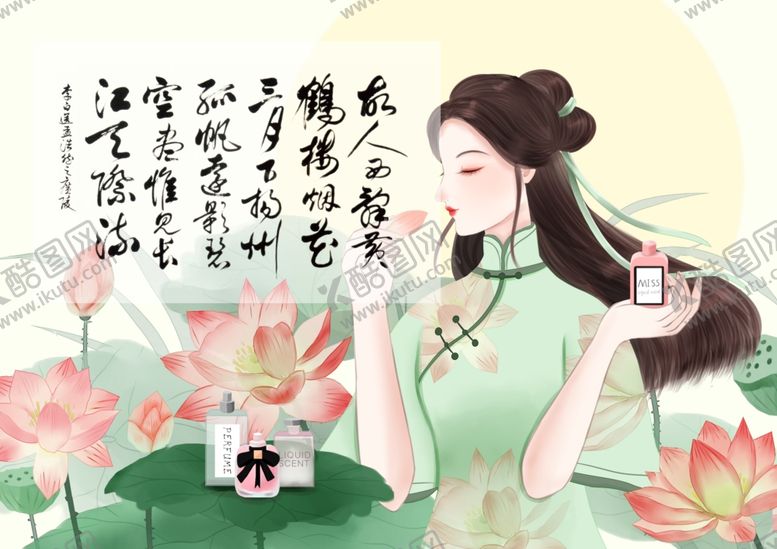 编号：37197105120841223496【酷图网】源文件下载-中国风