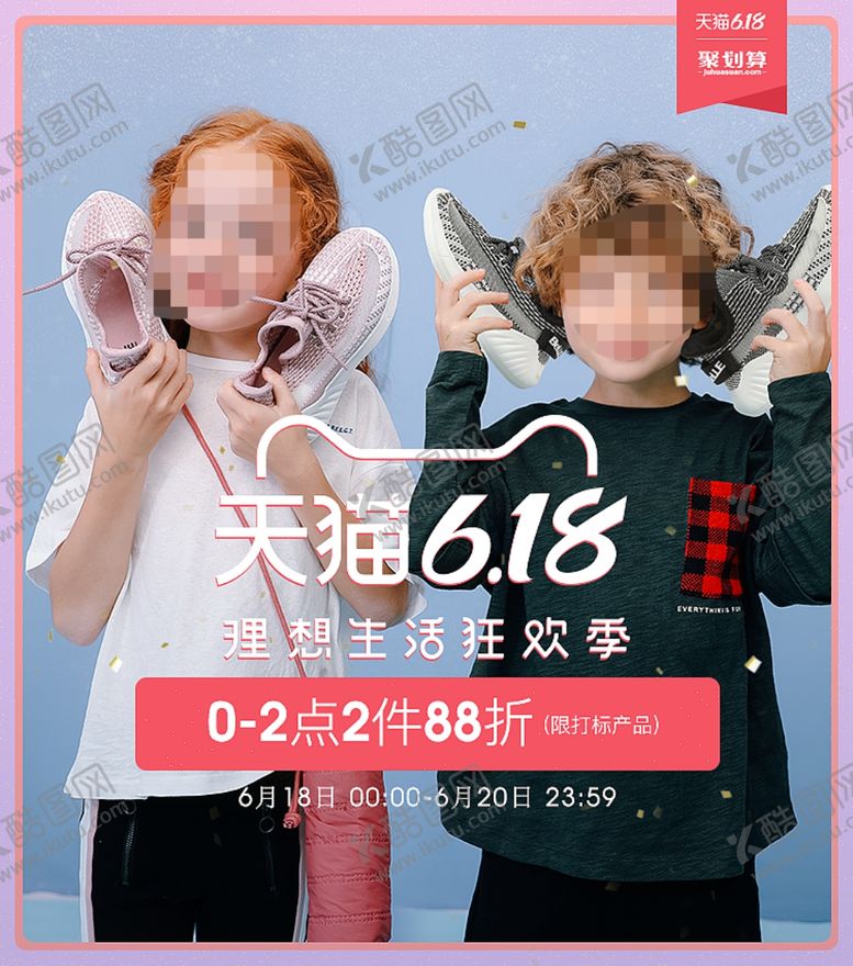 编号：55400610081015516515【酷图网】源文件下载-618无线海报