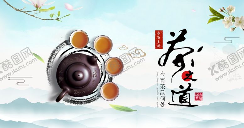 编号：71957007071743335911【酷图网】源文件下载-茶文化背景