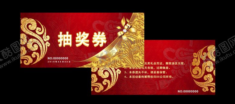编号：86923510100120003025【酷图网】源文件下载-抽奖券体验券优惠券活动素材