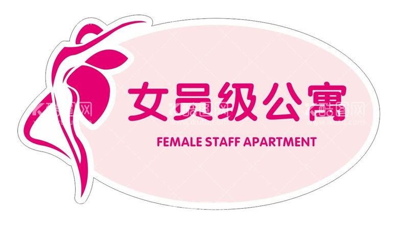 编号：29801609300558166307【酷图网】源文件下载-女生公寓