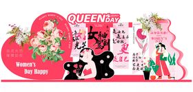 妇女节美陈