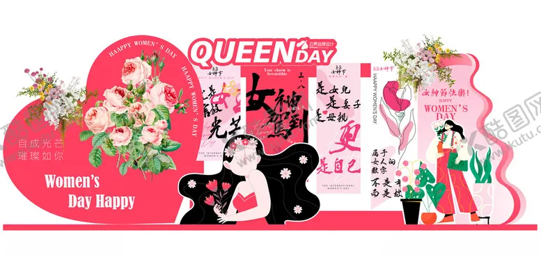 编号：59757004161724461746【酷图网】源文件下载-妇女节美陈