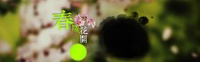 banner背景春天春天海报春季春季促销海报