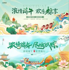 端午节