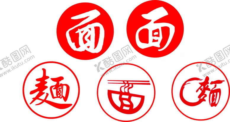 编号：60634901261057414894【酷图网】源文件下载-面字