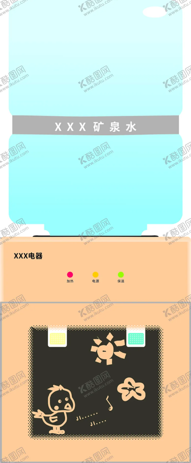 编号：44541311011045441588【酷图网】源文件下载-饮水机家用电器
