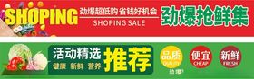 劲爆购物节促销活动海报
