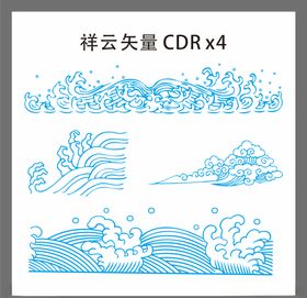 海浪祥云矢量