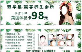 体验卡
