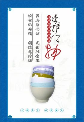食堂餐饮