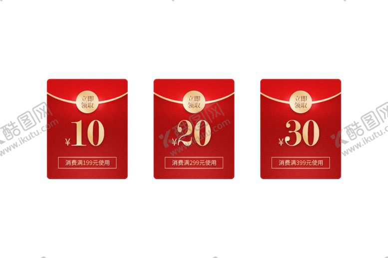 编号：97369107032058462830【酷图网】源文件下载-优惠标签