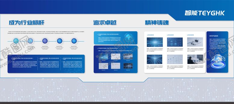 编号：64843504041515094081【酷图网】源文件下载-科技展厅