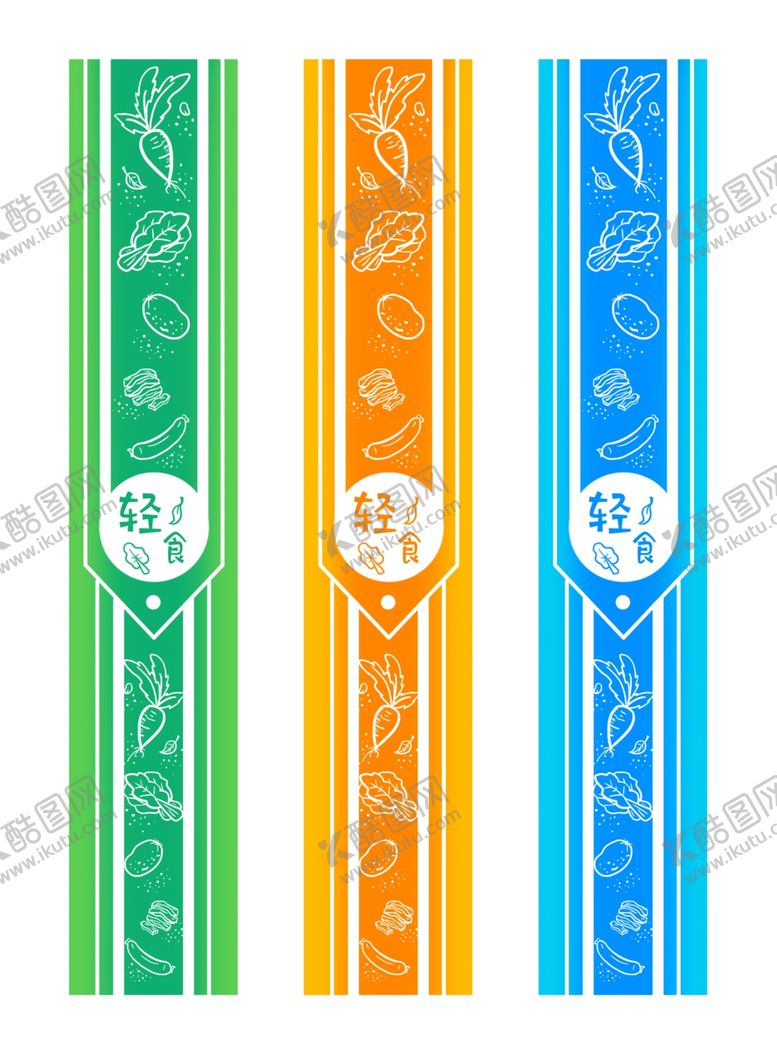 编号：30260407030634173321【酷图网】源文件下载-美食线条