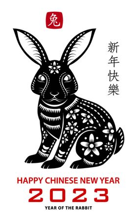 2023兔年新年素材春元剪纸设计