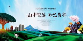 地产生活促销开业开盘海报图片